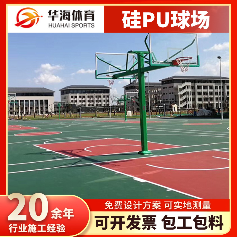 遵义市塑胶地面塑胶篮球场 - 一站式服务