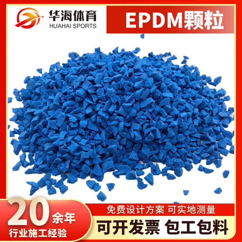 遵义市塑胶颗粒硅PU篮球场 - 排名