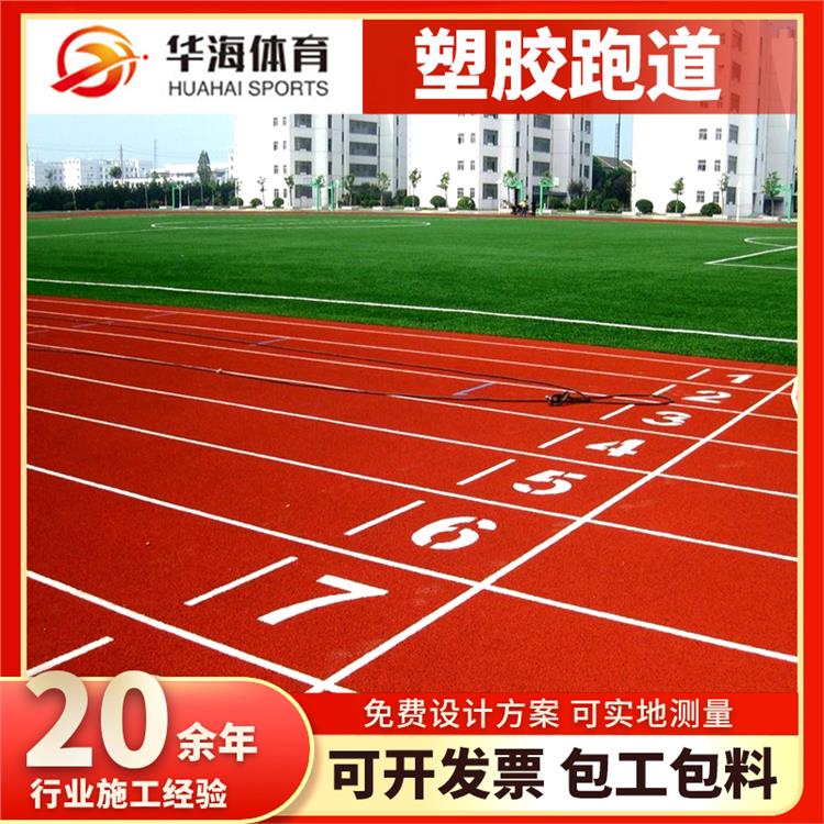 遵义市塑胶地面硅PU - 哪里好