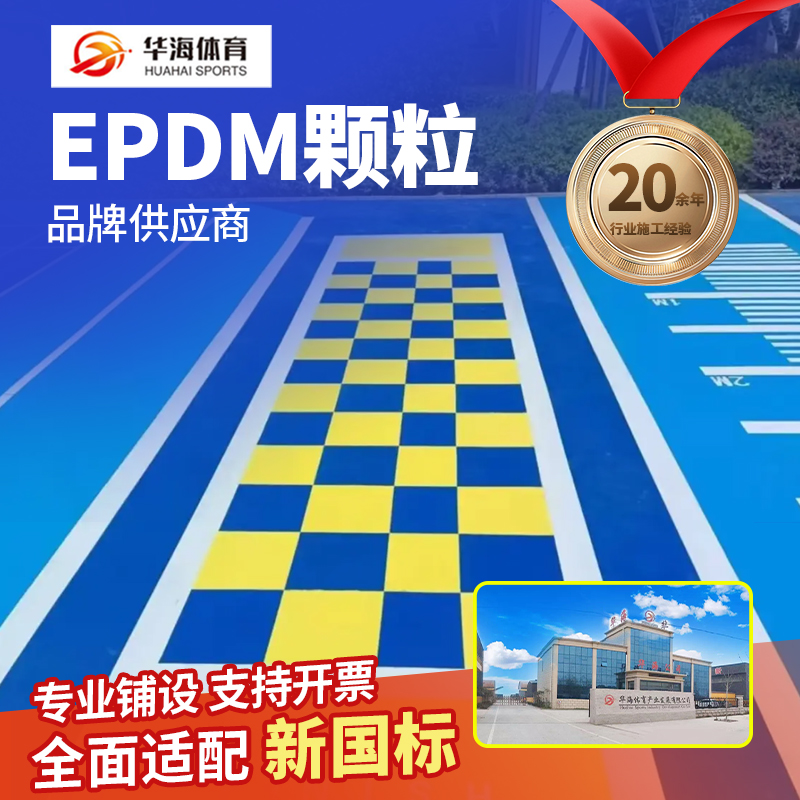 遵义市硅PU篮球场半预制卷材 - 一站式服务