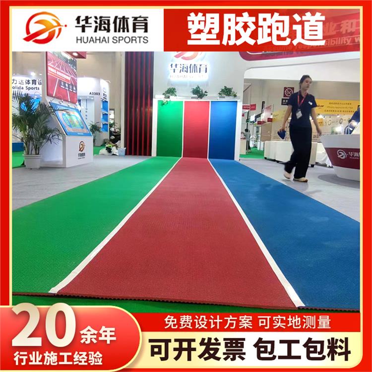 遵义市硅PU半预制橡胶跑道 - 一站式服务