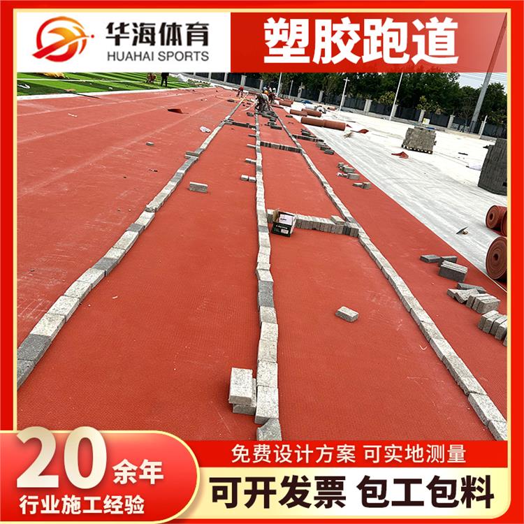 遵义市预制型塑胶跑道硅PU - 厂家